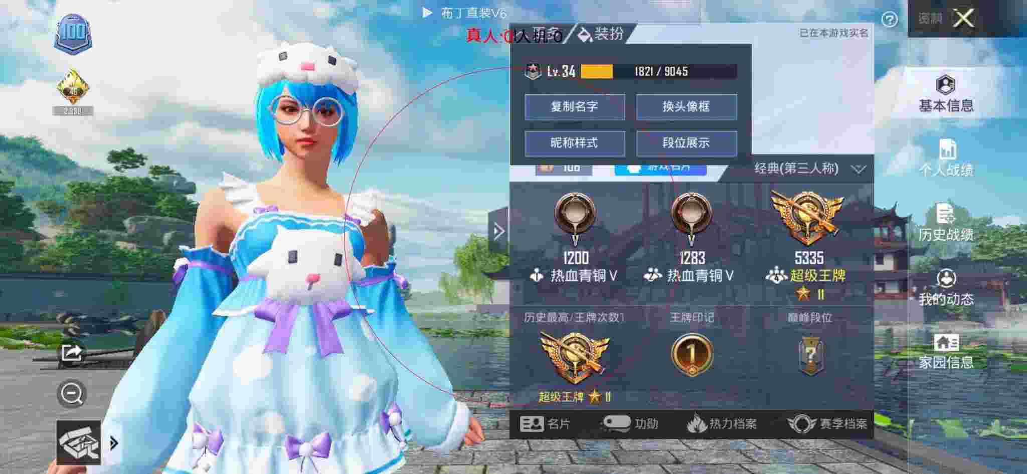和平精英布丁直装透视 - 我要看和平精英的图片短袖辅助预览图